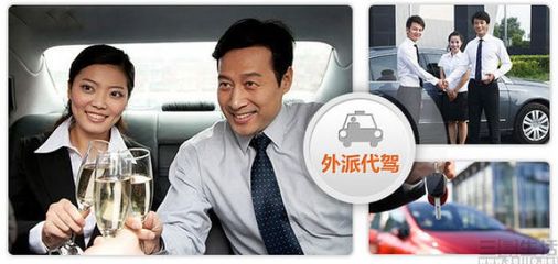 滴滴代駕服務再發力 新桔代駕9月將進駐9城