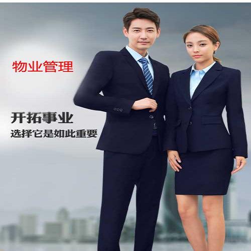 專業(yè)訂做物業(yè)管理制服 龍崗服裝廠的服務(wù)與優(yōu)勢(shì)